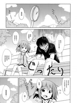 [CE家族社] (紅楼夢8) [とんずら道中 (かざわ)] きょうこの日々 2日目! (東方Project)_04