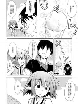 [CE家族社] (紅楼夢8) [とんずら道中 (かざわ)] きょうこの日々 2日目! (東方Project)_05
