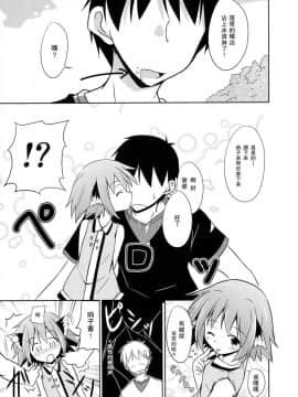 [CE家族社] (紅楼夢8) [とんずら道中 (かざわ)] きょうこの日々 2日目! (東方Project)_06