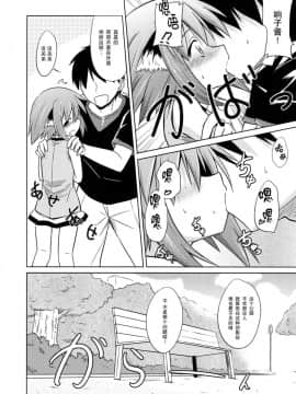 [CE家族社] (紅楼夢8) [とんずら道中 (かざわ)] きょうこの日々 2日目! (東方Project)_07