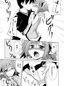 [CE家族社] (紅楼夢8) [とんずら道中 (かざわ)] きょうこの日々 2日目! (東方Project)_10