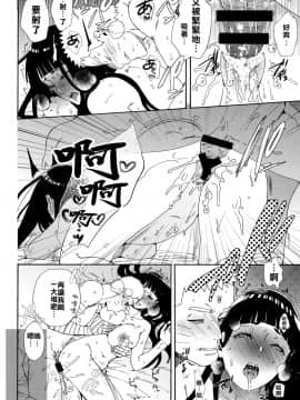 [禁漫漢化組] (HARUCC24東京) [a 3103 hut (里美)] おいしいミルク (NARUTO -ナルト-)_Scan_53