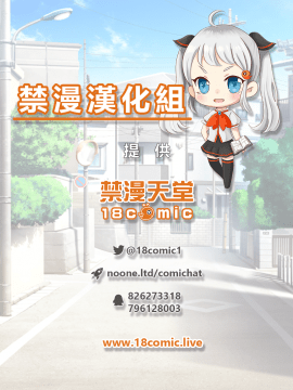 [禁漫漢化組] (HARUCC24東京) [a 3103 hut (里美)] おいしいミルク (NARUTO -ナルト-)_zzz1