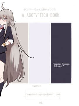 [愛国者 (アゴビッチ姉さん)] 制服美少女 3学期 えぇ？先生大好きな元水泳部のヤンキーちゃんとスケベな女の子達だってぇ！？_54_02
