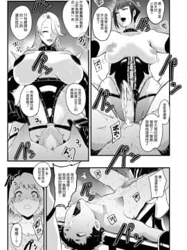 [SOUND MILK (おとちち)] 螺鈿館_14