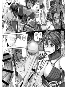 [钢华团汉化组][朝木貴行] 鋼の衣の乙女達_014