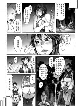 [钢华团汉化组][朝木貴行] 鋼の衣の乙女達_027