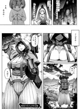 [钢华团汉化组][朝木貴行] 鋼の衣の乙女達_029