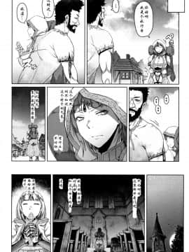 [钢华团汉化组][朝木貴行] 鋼の衣の乙女達_030