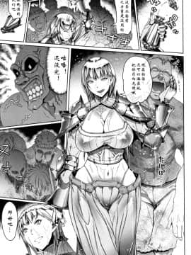 [钢华团汉化组][朝木貴行] 鋼の衣の乙女達_033