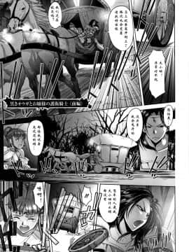 [钢华团汉化组][朝木貴行] 鋼の衣の乙女達_067