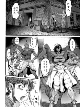 [钢华团汉化组][朝木貴行] 鋼の衣の乙女達_070