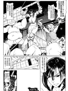 [钢华团汉化组][朝木貴行] 鋼の衣の乙女達_103