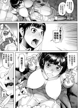 [钢华团汉化组][朝木貴行] 鋼の衣の乙女達_117