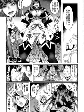 [钢华团汉化组][朝木貴行] 鋼の衣の乙女達_161