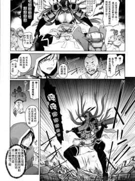 [钢华团汉化组][朝木貴行] 鋼の衣の乙女達_162