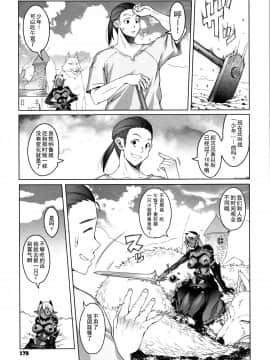 [钢华团汉化组][朝木貴行] 鋼の衣の乙女達_181
