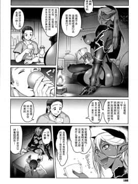 [钢华团汉化组][朝木貴行] 鋼の衣の乙女達_182