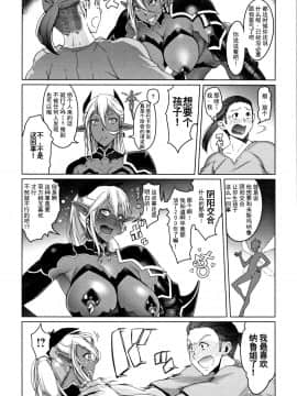 [钢华团汉化组][朝木貴行] 鋼の衣の乙女達_183