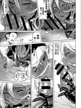 [钢华团汉化组][朝木貴行] 鋼の衣の乙女達_185