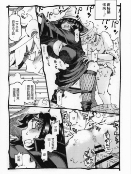 (コミティア130) [ナイーブタ (西義之)] 魔女は結局その客と2 [中国翻訳]_Naivta_Nishi_Yoshiyuki_Majo_wa_Kekkyoku_Sono_Kyaku_to_2_014