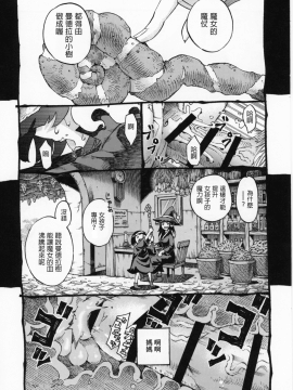 (コミティア130) [ナイーブタ (西義之)] 魔女は結局その客と2 [中国翻訳]_Naivta_Nishi_Yoshiyuki_Majo_wa_Kekkyoku_Sono_Kyaku_to_2_016