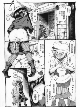 (コミティア130) [ナイーブタ (西義之)] 魔女は結局その客と2 [中国翻訳]_Naivta_Nishi_Yoshiyuki_Majo_wa_Kekkyoku_Sono_Kyaku_to_2_020