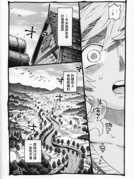 (コミティア130) [ナイーブタ (西義之)] 魔女は結局その客と2 [中国翻訳]_Naivta_Nishi_Yoshiyuki_Majo_wa_Kekkyoku_Sono_Kyaku_to_2_023