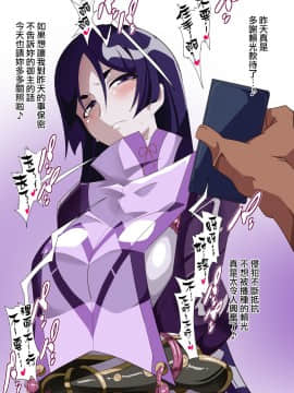 Tosaka Rin & Minamoto No Raikou VS Netori Oji-San_04