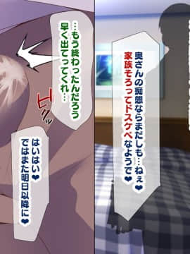 (同人CG集) [親子丼 (貞五郎)] 巨乳すぎる美人母娘に政●公認催眠アプリで7日間限定ドスケベ生活指導～姫野家編_0336__326