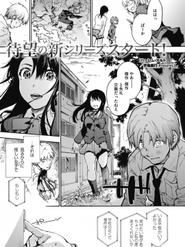 (成年コミック) [雑誌] コミックホットミルク 2020年1月号 [DL版]_014