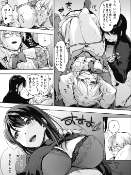 (成年コミック) [雑誌] コミックホットミルク 2020年1月号 [DL版]_022