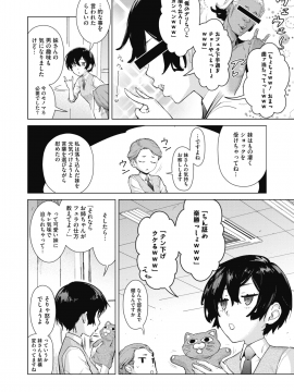 (成年コミック) [雑誌] コミックホットミルク 2020年1月号 [DL版]_066