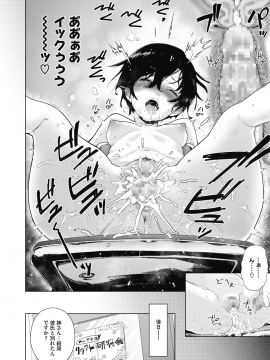 (成年コミック) [雑誌] コミックホットミルク 2020年1月号 [DL版]_090