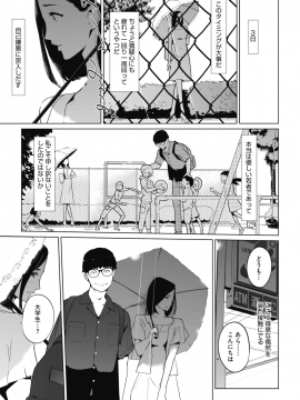 (成年コミック) [雑誌] コミックホットミルク 2020年1月号 [DL版]_319