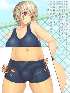 [Icicle] 全男子童貞卒業促進委員会～初セックスの相手は憧れのあの子～_141