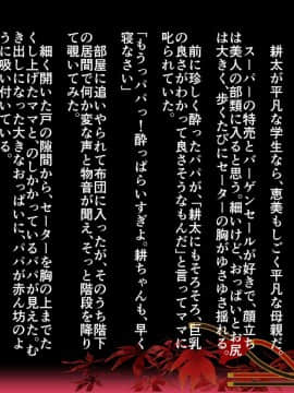 [JUNKセンター亀横ビル] 妖狐に憑依された母親を息子の精液で除霊する話_005