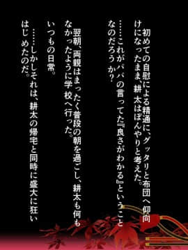 [JUNKセンター亀横ビル] 妖狐に憑依された母親を息子の精液で除霊する話_010