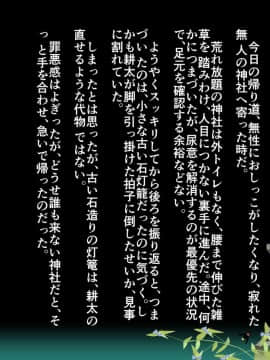 [JUNKセンター亀横ビル] 妖狐に憑依された母親を息子の精液で除霊する話_016