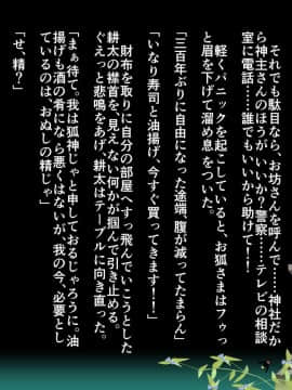 [JUNKセンター亀横ビル] 妖狐に憑依された母親を息子の精液で除霊する話_017