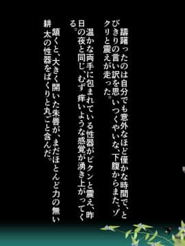 [JUNKセンター亀横ビル] 妖狐に憑依された母親を息子の精液で除霊する話_022