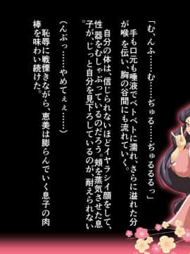 [JUNKセンター亀横ビル] 妖狐に憑依された母親を息子の精液で除霊する話_032