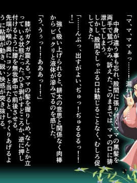 [JUNKセンター亀横ビル] 妖狐に憑依された母親を息子の精液で除霊する話_038