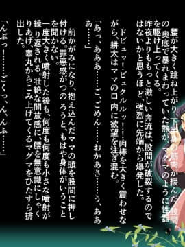 [JUNKセンター亀横ビル] 妖狐に憑依された母親を息子の精液で除霊する話_039
