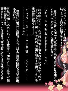 [JUNKセンター亀横ビル] 妖狐に憑依された母親を息子の精液で除霊する話_042