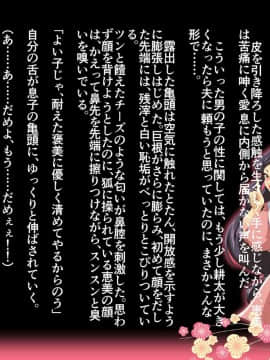 [JUNKセンター亀横ビル] 妖狐に憑依された母親を息子の精液で除霊する話_044