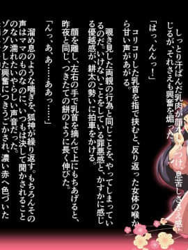 [JUNKセンター亀横ビル] 妖狐に憑依された母親を息子の精液で除霊する話_057