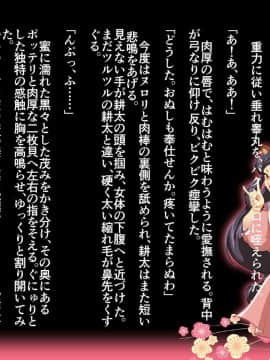 [JUNKセンター亀横ビル] 妖狐に憑依された母親を息子の精液で除霊する話_060