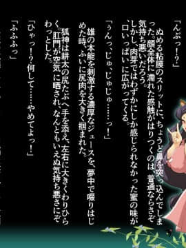 [JUNKセンター亀横ビル] 妖狐に憑依された母親を息子の精液で除霊する話_065