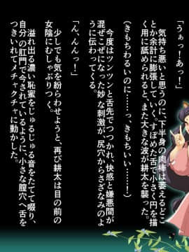 [JUNKセンター亀横ビル] 妖狐に憑依された母親を息子の精液で除霊する話_066
